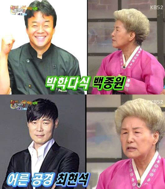 사진=KBS2 '해피투게더' 방송 영상 캡처